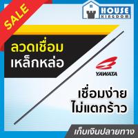 ราคา ส่งไว ลวดเชื่อมเหล็กหล่อ Yawata ทนทานต่อการแตกร้าว ใช้เชื่อมเหล็กหล่อทั่วไปและเหล็กหล่อเหนียว ลวดเชื่อมเหล็ก ลวดเชื่อม B21 02 (7891013789)