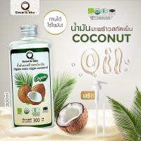 ราคา ส่งฟรี น้ำมันมะพร้าวสกัดเย็น ออร์แกนิก Organic แท้100 น้ำมันมะพร้าว ขนาด 300 ML COCONUTOIL น้ำมันคีโต keto น้ำมันมะพร้าวสกัดเย็นCocoAloha (10450381341)