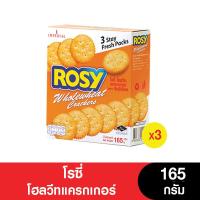 ราคา Rosy โรซี่โฮลวีทแครกเกอร์ 165 ก แพ็ค 3 ชิ้น หมดอายุ 31 3 2024 (4518668773)
