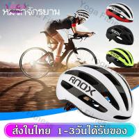 ราคา หมวกจักรยาน รอบหัว 60CM หมวกนักปั่น Bicycle helmets หมวกกันน็อค หมวกกันน็อคจักรยาน หมวกขี่จักรยาน หมวกนิรภัยสำหรับจักรยาน SP23 (7753375672)