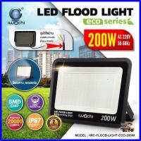 ราคา IWACHI สปอร์ตไลท์ LED 220V โคมไฟ LED โคมไฟสปอร์ตไลท์ LED 30W 50W 100W 200W โคมฟลัดไลท์ Spotlight LED โคมไฟกลางแจ้ง Flood Light โคมไฟสนามฟุตบอล โคมไฟภายนอก กันน้ำ100 (17093597265)