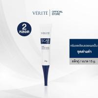 ราคา 2 กล่อง Verite Scar Cream 15g เวอริเต้ สการ์ ครีม 15 กรัม ครีมลดเลือนรอยสิว (6074456530)