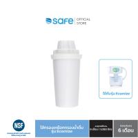 ราคา SAFE ไส้เหยือกกรองน้ำ รุ่น Ecomize ส่งฟรี (202029)