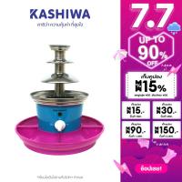 ราคา เครื่องทำช็อคโกแลตฟองดู 3 ชั้น OXYGEN Fondue (16837437183)