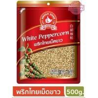 ราคา พริกไทยขาว 500g พริกไทยเม็ด White Pepper ง่วนสูน ตรามือที่1 ลอตผลิตใหม่ (9758918637)