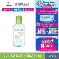 ราคา Bioderma Sebium H2O 250ml
