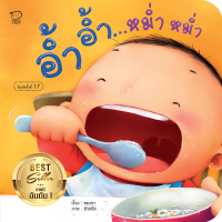 ราคา นิทานเด็ก นิทานคำกลอน แม่ชวนเล่น หนังสือเด็ก นิทานรางวัล นิทานEF เสริมพัฒนาการเด็ก นิทานสำหรับทารก ซื้อแยกเล่มได้ (14563886301)