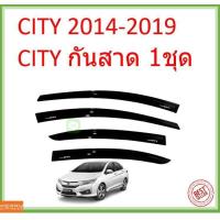 ราคา กันสาด CITY ซิตี้ ทรง MUGEN พร้อมกาว 2014 2015 2016 2017 2018 2019คิ้วกันสาด กันสาดประตู กันสาดประตู คิ้วกันสาดประตู คิ้วกันสาด (13649253564)