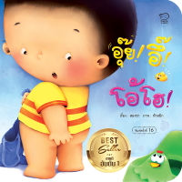 ราคา นิทานเด็ก นิทานคำกลอน แม่ชวนเล่น หนังสือเด็ก นิทานรางวัล นิทานEF เสริมพัฒนาการเด็ก นิทานสำหรับทารก ซื้อแยกเล่มได้ (14563886302)
