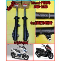 ราคา โช๊คหน้าPCX150 2018 2020 โช๊คหน้า Pcx160 2021 แท้เบิกศูนย์HONDA ส่งฟรี 51500 K97 T02 51400 K97 T01 (8082340316)