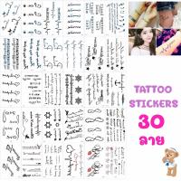 ราคา A 01 พร้อมส่ง แทททูสติ๊กเกอร์ 32 ลายมินิมอล สไตล์เกาหลี tattoo sticker สติ๊กเกอร์ แทททูมินิมอล แทททู แทททูรอยสัก tattoo (19105030205)