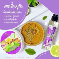 ราคา คู่จิ้นนมแตก ohh milk oil Ngam Pring สครับงามพริ้ง สปาบ้านทุ่ง สครับสมุนไพรไทย ผิวเนียน ไม่บาดผิว บำรุงผิว ผลิตภัณฑ์อาบน้ำและดูแลผิวกาย (6204956690)