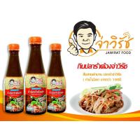 ราคา น้ำปลาร้าสูตรอิสานแซบx2 จ่าวิรัช 350 มล (6500144989)