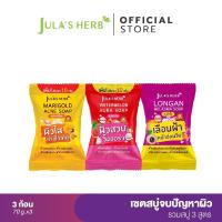 ราคา เซตขายดีรวมสบู่ 3 สูตร จุฬาเฮิร์บ สบู่ดาวเรือง สบู่แตงโม สบู่ลำไย (16619032553)
