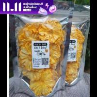 ราคา สับปะรด อบแห้ง ไร้น้ำตาล ขนาด 100 กรัม คลีนๆ หวานธรรมชาติ สับปะรดภูแล Dried pineapple No Sugar Added (13224183041)