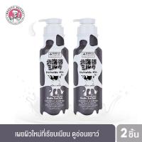 ราคา แพ็คคู่ MADE IN NATURE HOKKAIDO MILK MOISTURE RICH BODY LOTION เมด อิน เนอเจอร์ ฮอกไกโด มิลค์ มอยส์เจอร์ ริช บอดี้ โลชั่น 700 ml ขวด (7234754674)