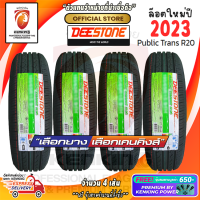 ราคา ยางขอบ16 DEESTONE 205 55 R16 PUBLIC TRANS R20 ยางใหม่ปี 23 4 เส้น FREE จุ๊บยาง PRIMUIM BY KENKING POWER 650 ลิขสิทธิ์แท้รายเดียว (385269290)