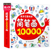 ราคา สมุดระบายสี รูปวาด สมุดระบายสีเด็ก สมุดระบายสี 5000 รูป 8000 รูป 10000 รูป หนังสือระบายสี (9753510273)