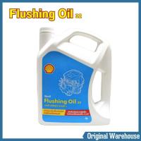 ราคา Shell Flushing Oil เชลล์ น้ำยาฟรัชชิ่ง ออยล์ กดเลือกปริมาณ 4 ลิตร หรือ 1 ลิตร (15140374157)