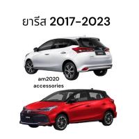 ราคา ผ้าคลุมรถยนต์ yaris ผ้าคลุมรถเก๋ง ผ้าคลุมรถ Toyota Yaris ตรงรุ่น ผ้าคลุมรถยาริส รุ่น 5 ประตู 2014 2023 สินค้าพร้อมจัดส่ง (16149695525)