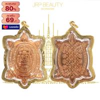 ราคา จี้ จี้พระไม่ลอก จี้พระหุ้มทอง เหรียญพญาเต่าเรือน หลวงปู่หลิว วัดไร่แตงทอง จ นครปฐม รุ่น ปลดหนี้ เครื่องประดับ ทองเหมือนแท้ (13982727670)
