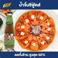 ราคา Purefoods น้ำจิ้มซีฟู้ดส์ แบบขวด ตราเพียวฟู้ดส์ ขนาด 330 กรัม พร้อมส่ง (1758114299)