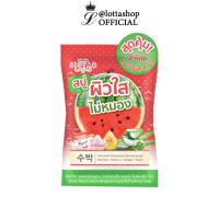 ราคา Sistar Watermelon Brightening Refreshing Soap สบู่แตงโม ซิสต้าร์ 60 กรัม 1 ซอง บรรจุ 2 ก้อน (7156320406)