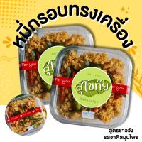 ราคา ส่งไว ถูก หมี่กรอบทรงเครื่อง หมี่กรอบ เม็ดมะม่วงหิมพานต์ หมี่กรอบชาววัง หมี่กรอบโบราณ หมี่กรอบสามรส หมี่กรอบสมุนไพ (13020471064)