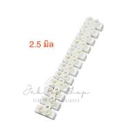 ราคา เต๋าต่อสายไฟ ตัวต่อสายไฟ connector มีขนาด 2 5 6 10 16 มิล (9213281537)