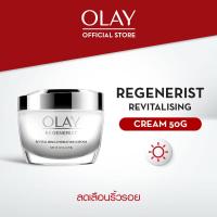 ราคา Olay โอเลย์ รีเจนเนอรีส รีไวทัลไลซิ่ง ครีม SPF15 50กรัม ครีมบำรุงหน้า ครีมทาหน้า ครีมบำรุง ครีมกันแดด (19194359836)
