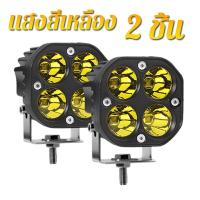 ราคา 1คู่สปอตไลท์ทรงสี่เหลี่ยมรถจักรยานยนต์ไฟขับรถ12V 24V 3นิ้ว Led แถบแสงสำหรับทำงานสำหรับ4X4 Offroad รถแทรกเตอร์รถไฟตัดหมอก (15217292679)
