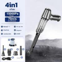 ราคา CylRedbat 15000Paเครื่องดูดฝุ่นในรถ ที่ดูดฝุ่นในรถไร้สาย4in1เครื่องเป่าลมจิ๋ว เครื่องดูดฝุ่นขนาดเล็กมือถือ ดูดฝุ่น เป่า70m s ลมแรง (18807921211)