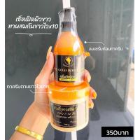 ราคา เซ็ตเปิดผิวขาว คู่จิ้นได้2ชิ้น เซรั่มทองคำ วิ้งค์โกล์ หัวเชื้อขาวสปีดx10ครีม เขมร ฝาทอง (18541302389)