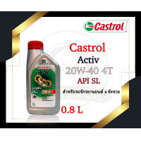 ราคา น้ำมันเครื่อง Castrol Activ 20w 40 4T 0 8 ลิตร (18809654048)
