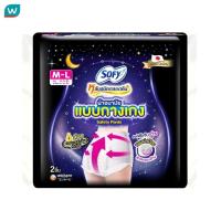 ราคา Sofy โซฟี หลับสนิทตลอดคืน ผ้าอนามัย แบบกางเกง เซฟตี้ M L 2 ชิ้น (18567785254)