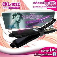ราคา เครื่องหนีบผมตรง เซรามิคหน้ากว้าง รุ่น JMF 1022 CKL 1022 รุ่นที่คนส่วนใหญ่นิยมใช้ ปรับได้ถึง 4 ระดับ ครื่องหนีบผม ที่หนีบผม เครื่องรีดผม (479028809)