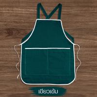 ราคา พร้อมส่ง มีราคาขายส่ง ถูกมาก ถูก สวย ดี มีมาตรฐาน ผ้ากันเปื้อน ผ้าโอซาก้า เนื้อดี มีเก็บเงินปลายทาง (17277970866)