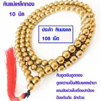 ราคา ประคำ 10 มิล มี 108 เม็ด หินแม่เหล็กทอง ลูกประคำสร้อยคอ ประคำสร้อยคอ ลูกประคำ สวดมนต์ ประคำสวดมนต์ นั่งสมาธิ ลูกแก้ว สร้อยคอ ZX (16913761434)