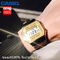 ราคา ของแท้ 100 รับประกัน 1 ปี นาฬิกา Casio A 168WG สายสแตนเลสสีทอง สายสี ทอง (11249266741)