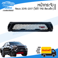 ราคา หน้ากระจัง กระจังหน้า Toyota Revo รีโว่ 2015 2016 2017 ลายตะข่าย โลโก้TRDสีแดง BangplusOnline (4310424677)