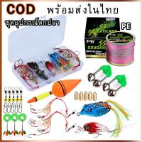 ราคา Sougayilang พร้อมส่งในไทย อุปกรณ์ตกปลาพร้อมสายตกปลา PE ชุดอุปกรณ์ตกปลาสายเบ็ดถักอุปกรณ์ตกปลาอุปกรณ์ตกปลา (15587773025)