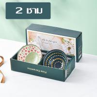 ราคา พร้อมส่ง ชุดของขวัญเซรามิก Set 2 4 6 ใบ ถ้วย ชาม ชุดถ้วย ชุดถ้วยเซรามิค ถ้วยเซรามิค จาน ชาม จานกระเบื้อง ถ้วยสไตล์มินิมอล (17309890331)