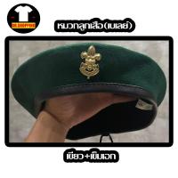 ราคา หมวกลูกเสือ เบเร่ต์ ฟรีเข็มเอก หมวกลูกเสือสามัญรุ่นใหญ่ สีแดง สีเขียว พร้อมส่ง (13986166855)
