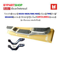 ราคา กันชนท้าย ทรงแต่ง ISUZU KB KBZ เคบีแซด TFR มังกร DRAGON ดราก้อน ปี1972 2001 (862682418)