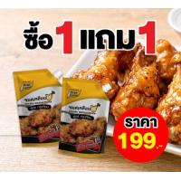 ราคา 1 แถม 1 Purefoods ซอสเคลือบไก่ ซอสไก่เกาหลี สูตรกระเทียม ซอสทาไก่ ซอสไก่กระเทียม ซอสไก่บอนชอน แบบถุง ตราเพียวฟู้ดส์ ขนาด 1000 กรัม พร้อมส่ง (9107708941)