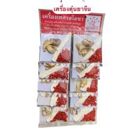 ราคา เครื่องตุ๋นยาจีน ชุดตุ๋นยาจีน (1181536095)