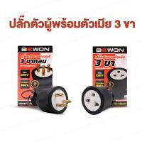 ราคา ปลั๊กหุ้มยางตัวเมีย 3 ขา ทองเหลืองแท้ 16A 250V ปลั๊กตัวเมีย อย่างดี 3 ขา ปลั๊กตัวเมียขากลม Bewon หัวปลั๊กไฟ สินค้าแนะนำ (12231602888)