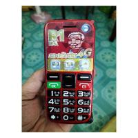 ราคา Rpa R1 รองรับ3G 4G ตัวอักษรใหญ่ เสียงดัง ปุ่มกดชัด มือถือปุ่มกด เหมาะสำหรับผู้สูงวัย PG By Lazada Superiphone (16381115836)