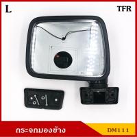 ราคา HORSE DM111 กระจกมองข้าง ISUZU TFR อีซูซุ มังกรทอง กระจก กระจกรถยนต์ ราคา (4540856629)
