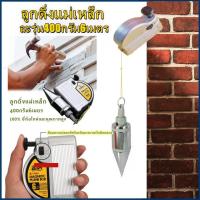 ราคา ส่งภายใน 24 ชั่วโมง ลูกดิ่งแม่เหล็ก ลูกดิ่ง พร้อมตลับแม่เหล็ก ล็อคอัตโนมัติ ขนาด 6m ด้วยพินการยิงคงที่ (17219959062)